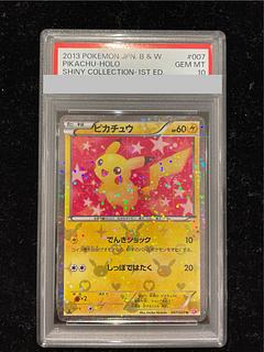 PSA10] Pikachu (Kira) U 007/020 1枚