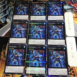D/D/D Wave King Caesar 1 Normal Parallel Set of 9 Tera.