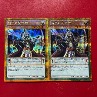 Arv 慧眼の魔術師 ゴールドシークレットレア JP006 1枚