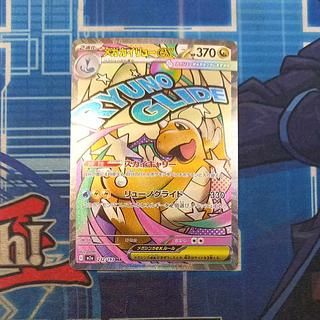 ④ メガカイリューex MA 232/193 1枚