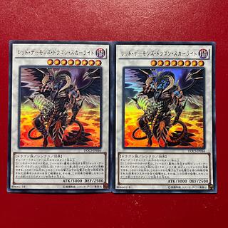 Scarlight Red Dragon Archfiend