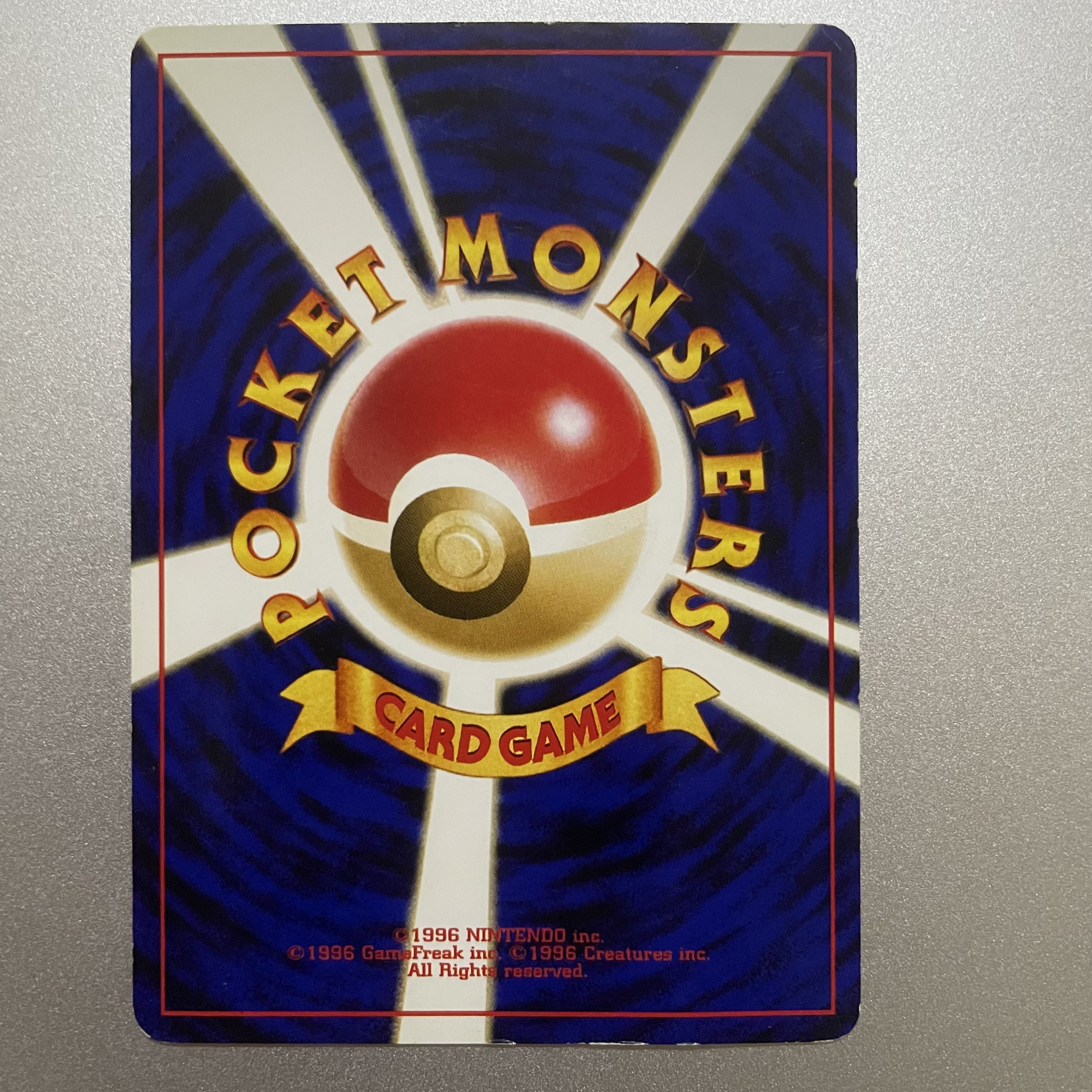 ヒマナッツ　旧裏 1枚