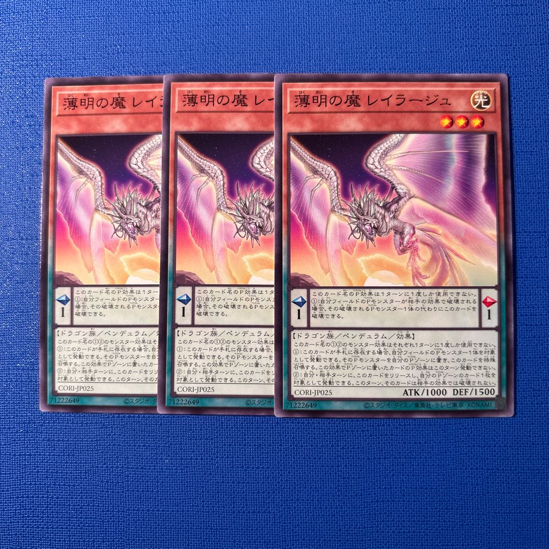 Twilight Demon Laylage - Normal - CORI-JP025 3枚