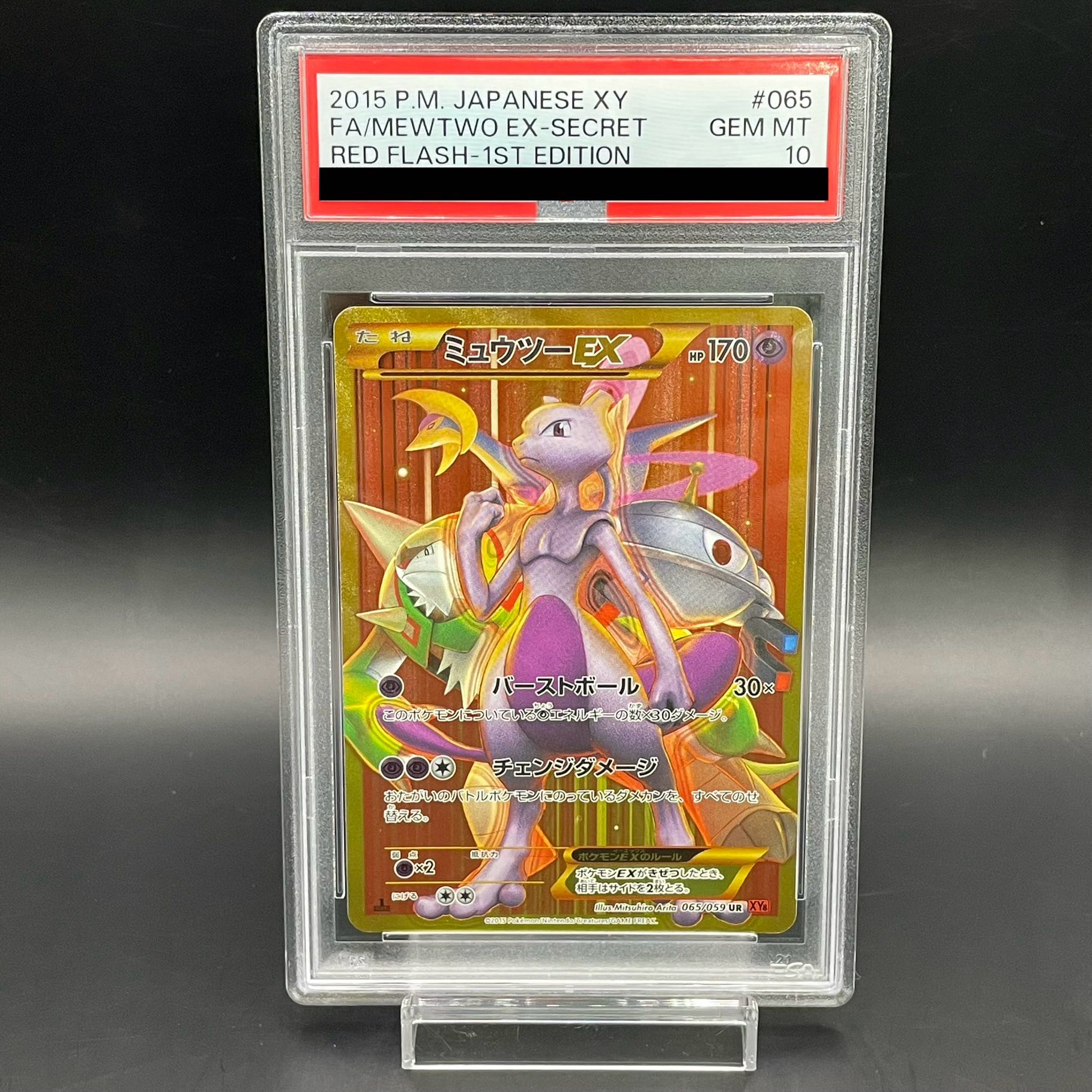 [PSA10] MewtwoEX UR 065/059