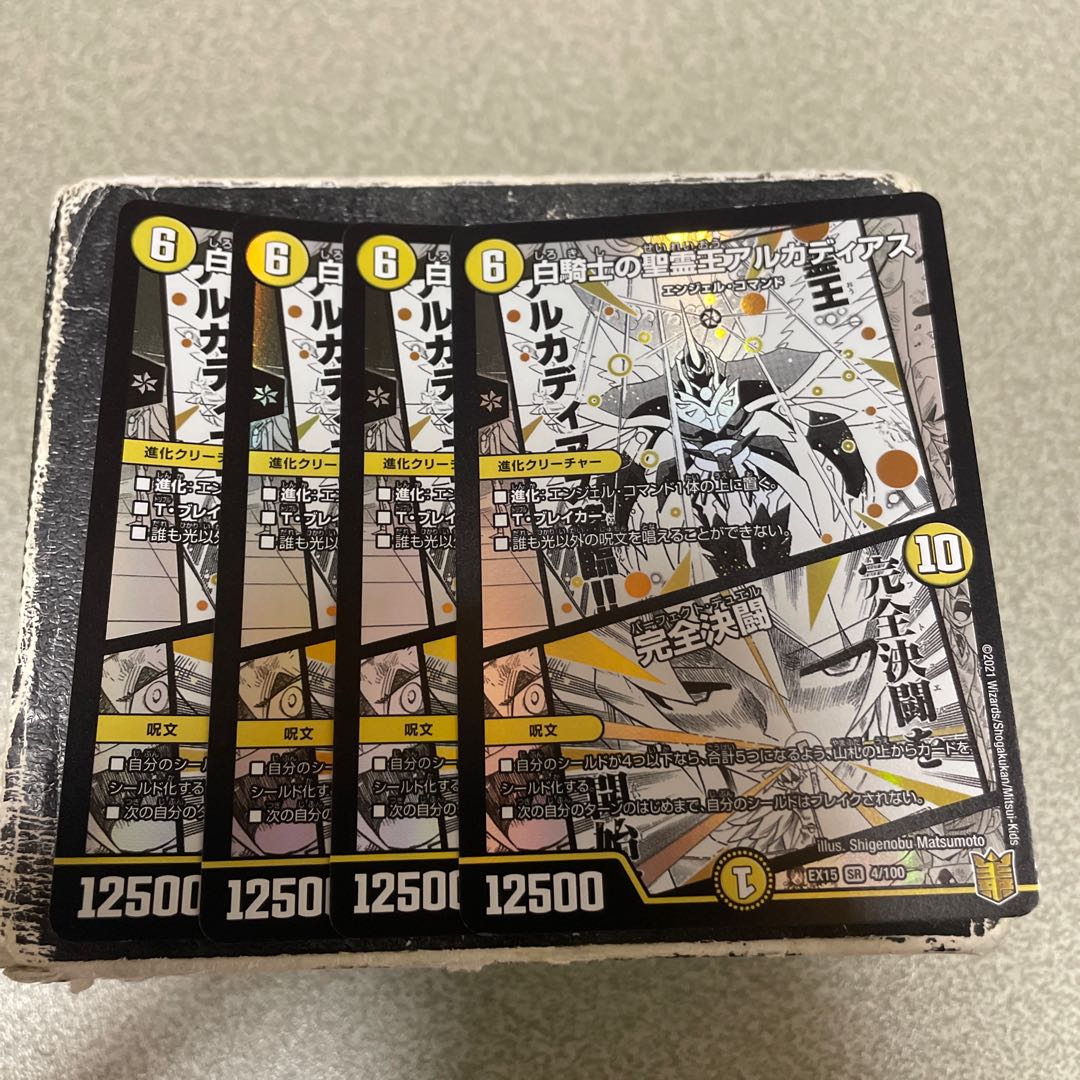 4枚セット Alcadeias of White Knight, Lord of Spirits｜Integrity Determined Fighting SR 4/100 1枚
