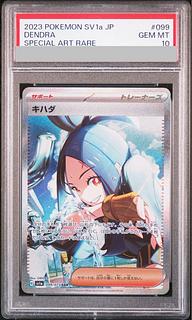【PSA10】キハダ SAR 099/073 1枚
