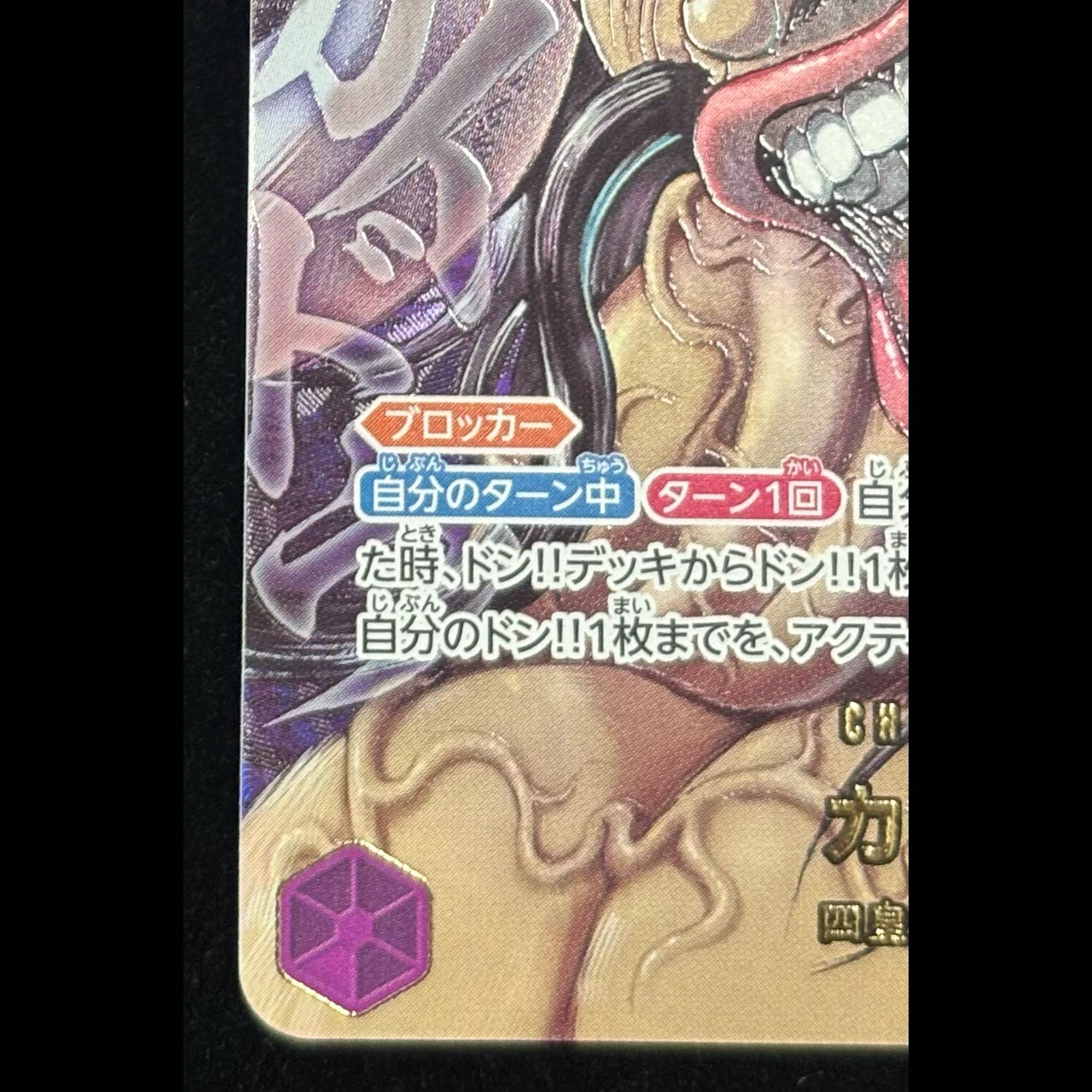 Kaido (Parallel/illust: KEISUKE ITAGAKI) [SR] {OP17-062} 1 card 1枚