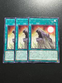 Yu-Gi-Oh Studio 3 copies War Rock Mountain Rare JP036