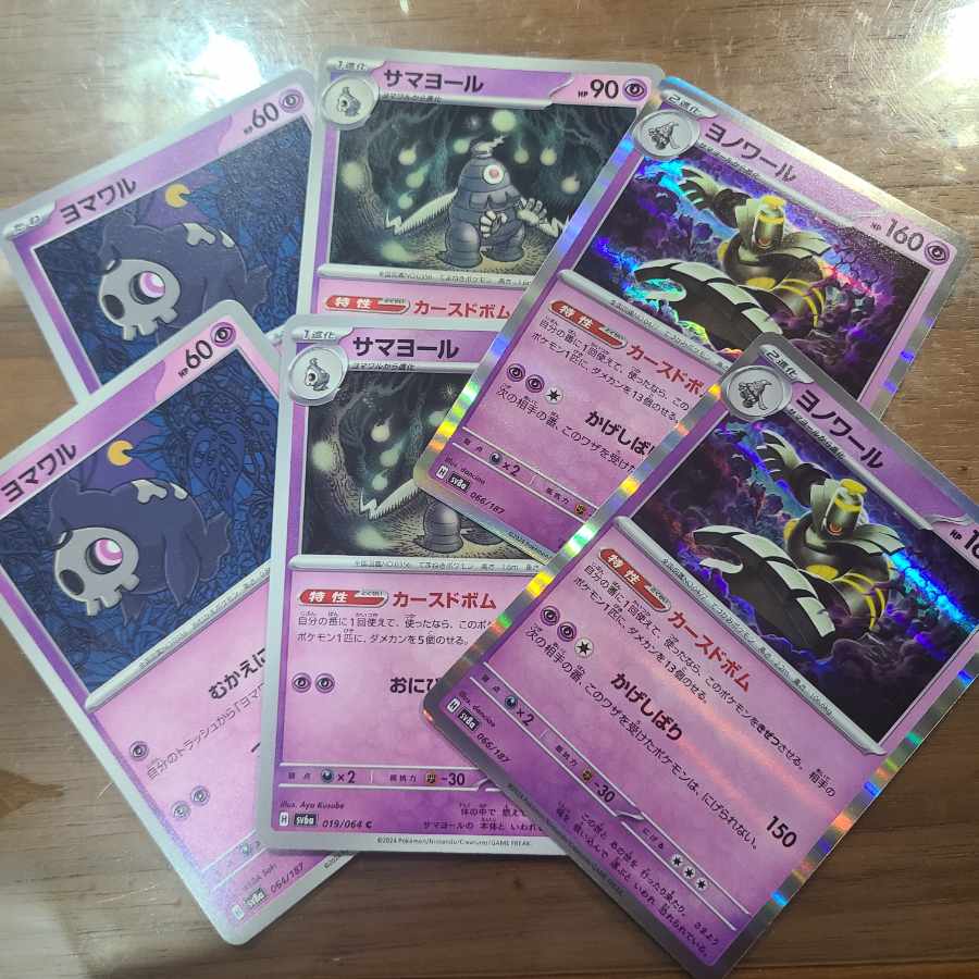 Dusknoir (R spec.) 066/187