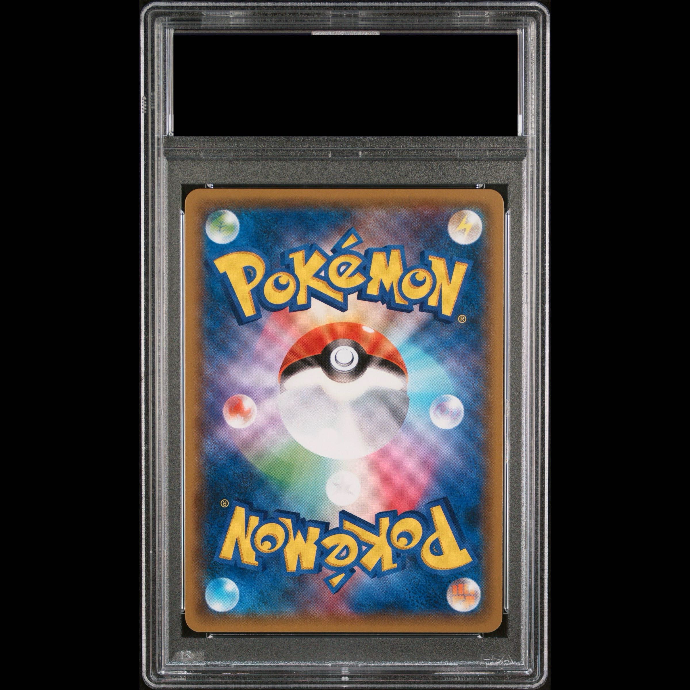 【PSA10】リザードン＆テールナーGX SR 068/064 1枚