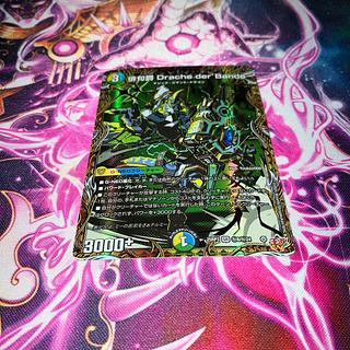 Haiku Baron Drache der'Bande (Secret Rare Spec.) SE (Secret)8/(Secret)24 1枚