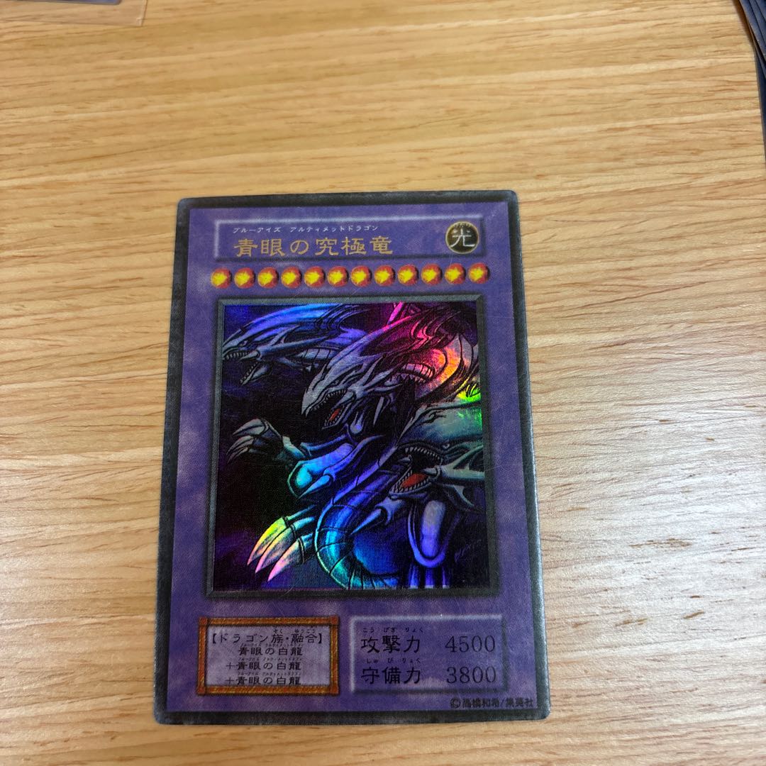 Yu-Gi-Oh Cards Snubbull Eyes Ultimate Dragon