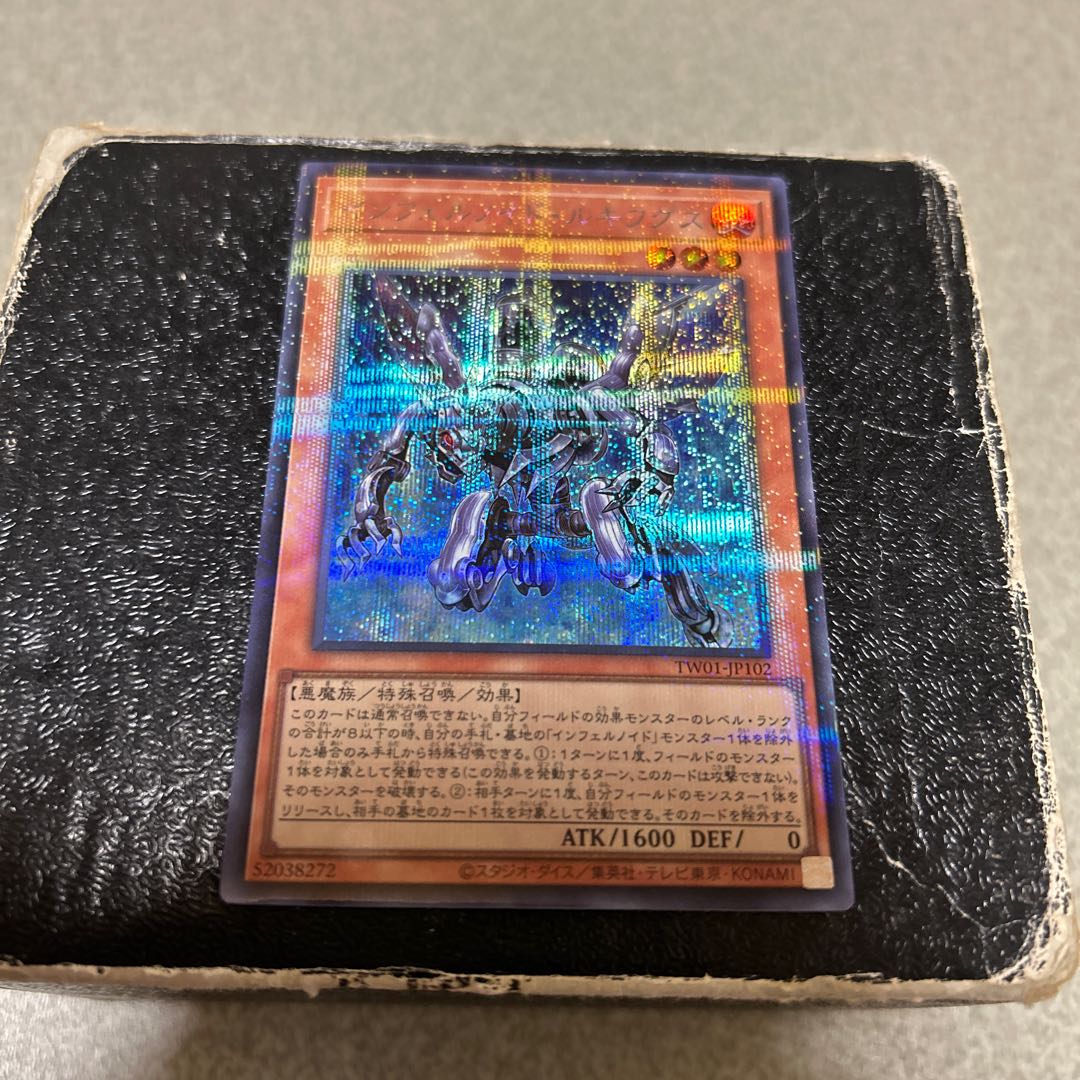 インフェルノイド・ルキフグス パラレル シークレットレア TW01-JP102 1枚