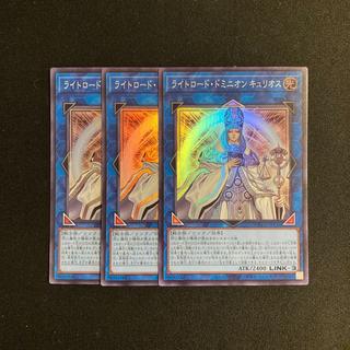 n248 Curious, the Lightsworn Dominion Super Rare 3-Card Set Yu-Gi-Oh! Tretore 3枚