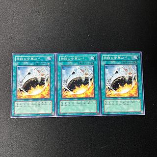 4111 Mystik Wok☆4494