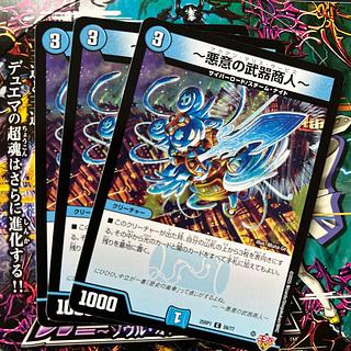 ~Spite's Arms Dealer~ C 59/77