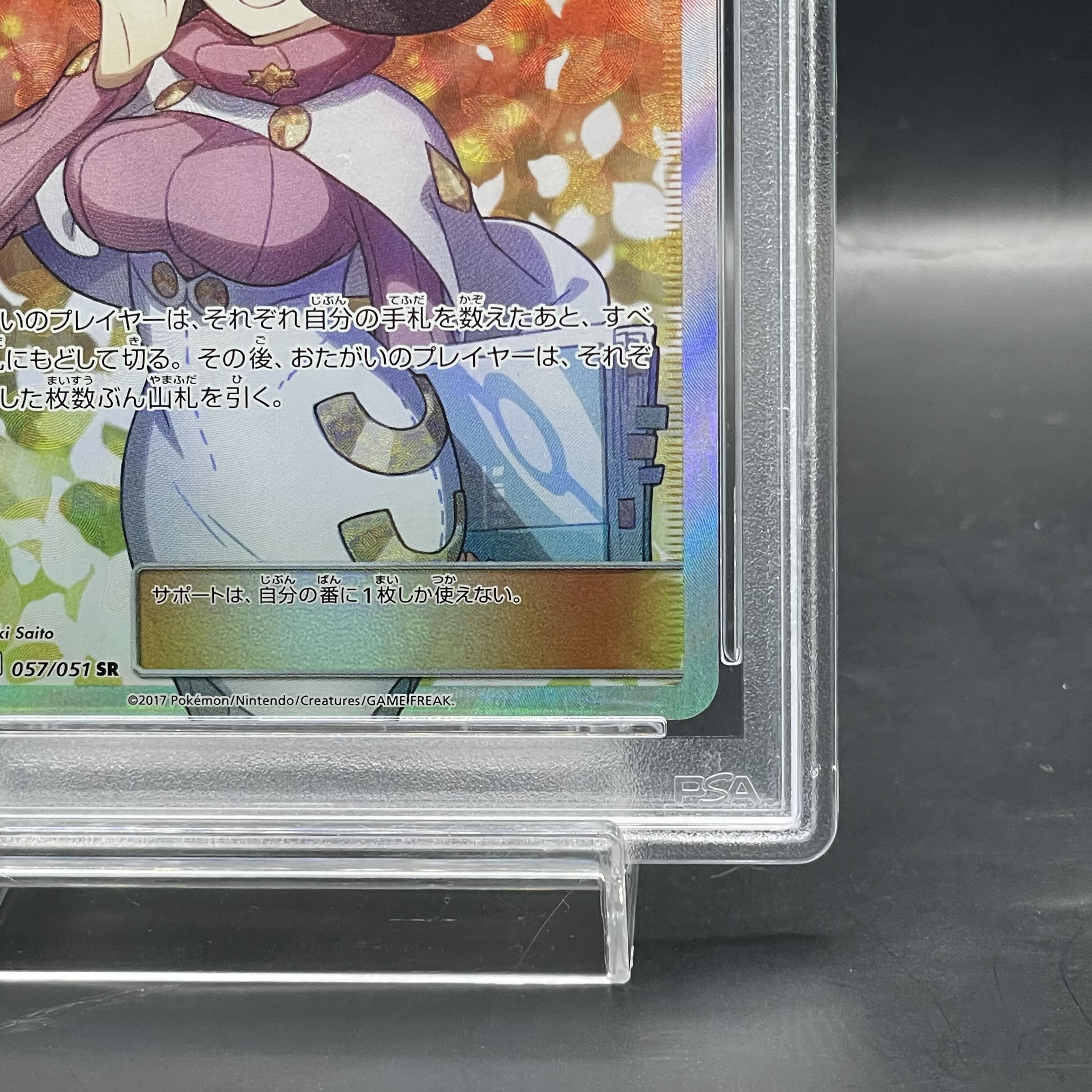 【PSA10】 ビッケ SR PSA10】ビッケ SR 057/051の通販 土日祝休@magi公式(コレクター