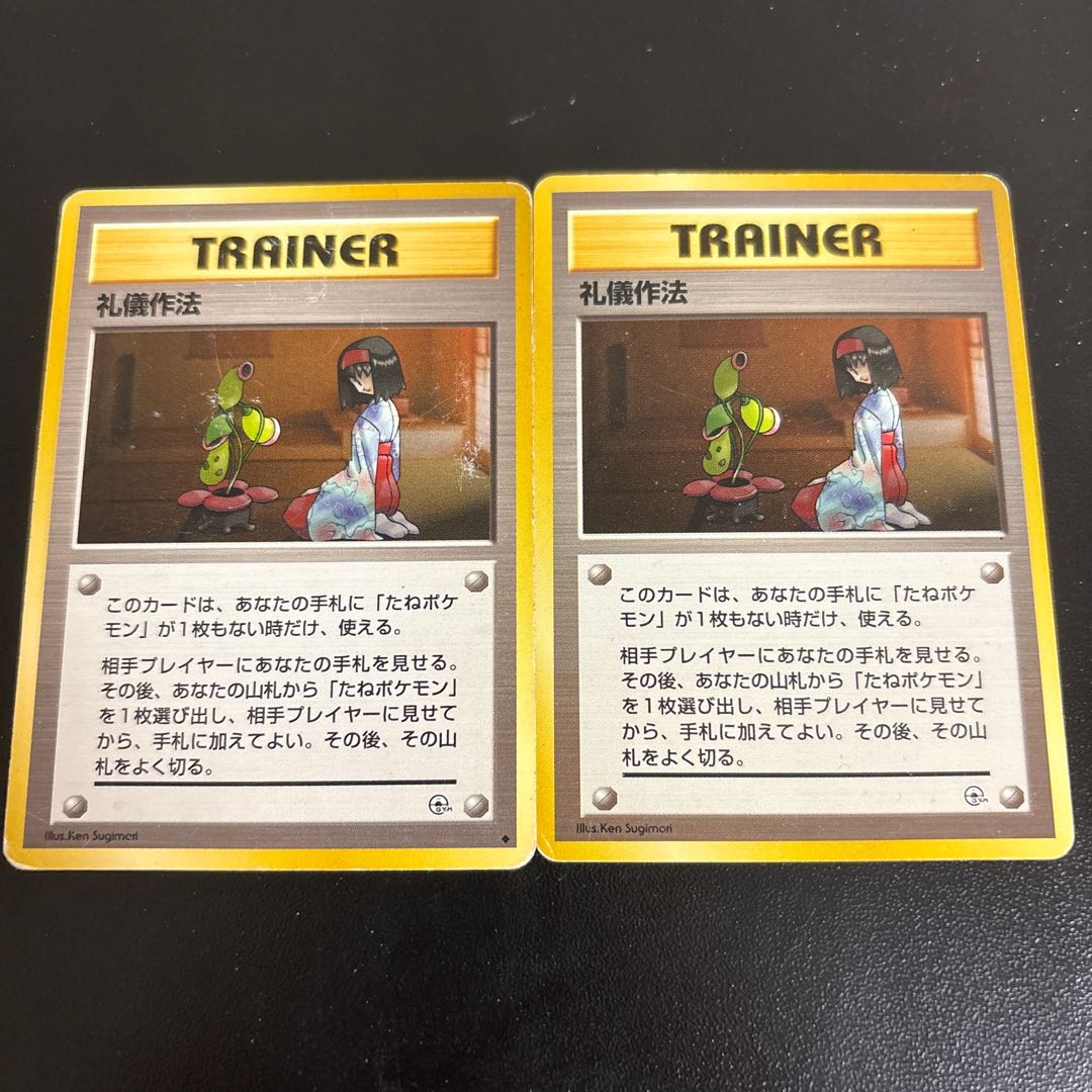 Courtesy Old Back 2 sheets 1枚