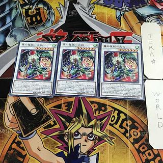 Winged Demon-Gu - Tengu DBHS 1 Normal, set of 3 Tera
