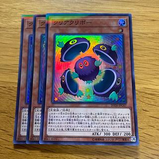Clear Kuriboh Parallel Super Rare JPC67 1枚