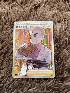 博士の研究[オーキド博士] SR 029/028 1枚