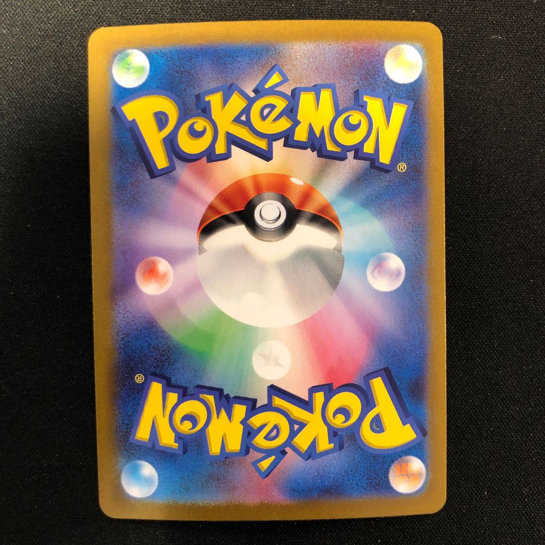 古びたかいの化石(マスターボール柄/ミラー仕様) C 154/165 1枚