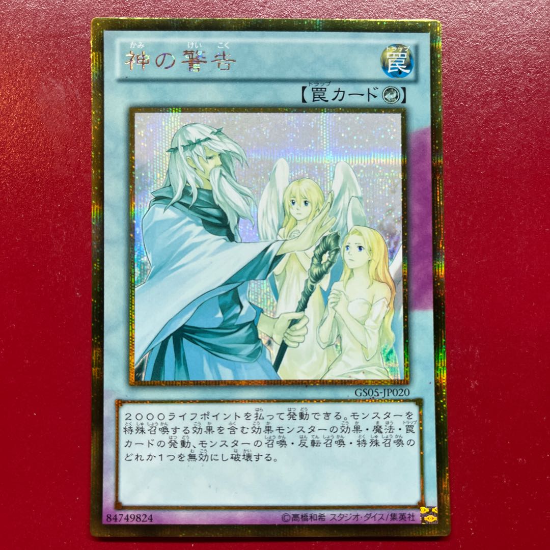 Apw. Solemn Warning Gold Secret Rare JP020