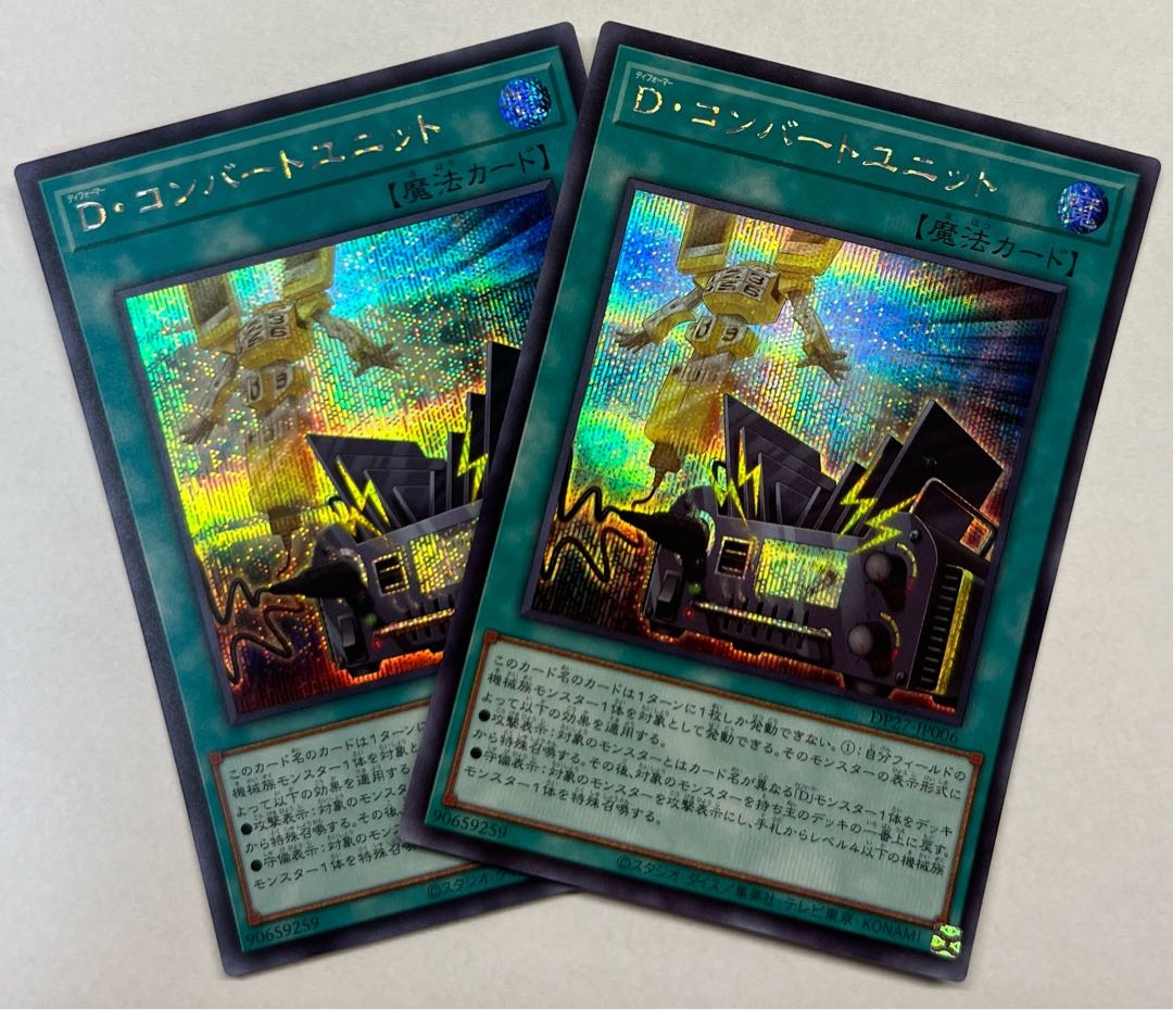 D. Converted Unit Secret Rare Set of 2 Sic. 2枚