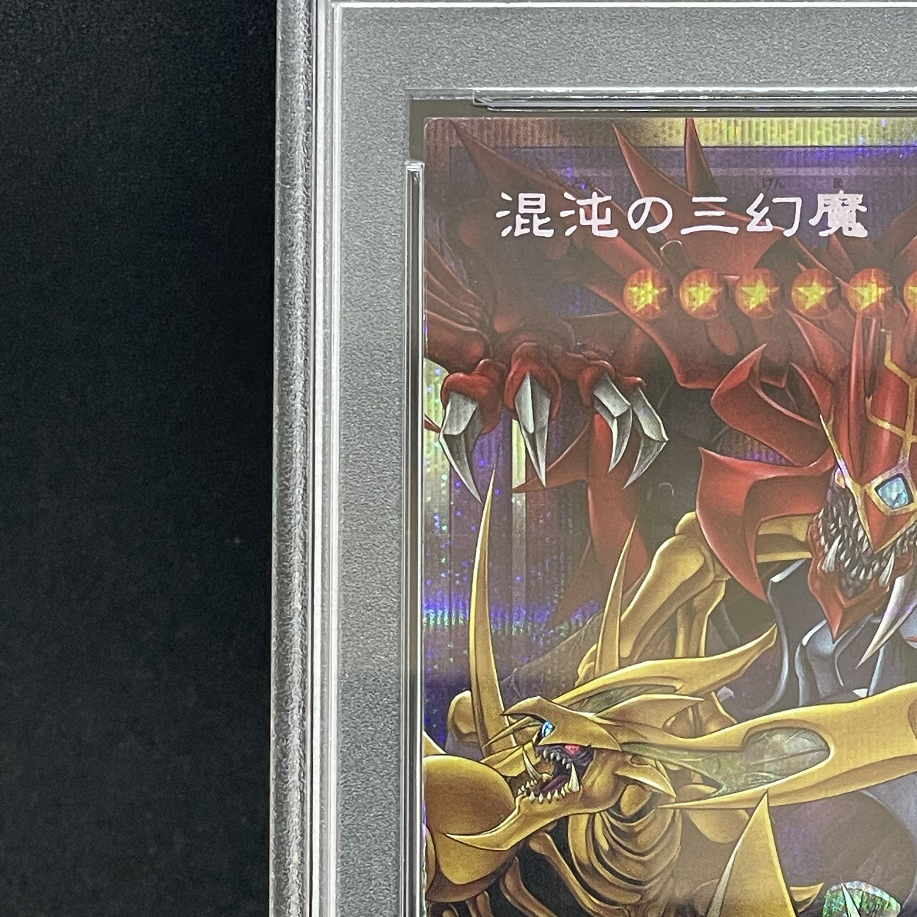 [PSA10] Chaos's Three Demon Lords: Overframe Prismatic Secret Rare CORI-JP029 1枚