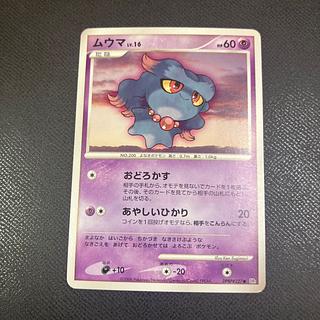 z1 Pokemon Misdreavus 1枚