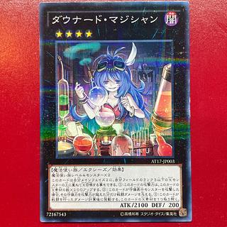 Zm ダウナード・マジシャン パラレル ノーマル JP003