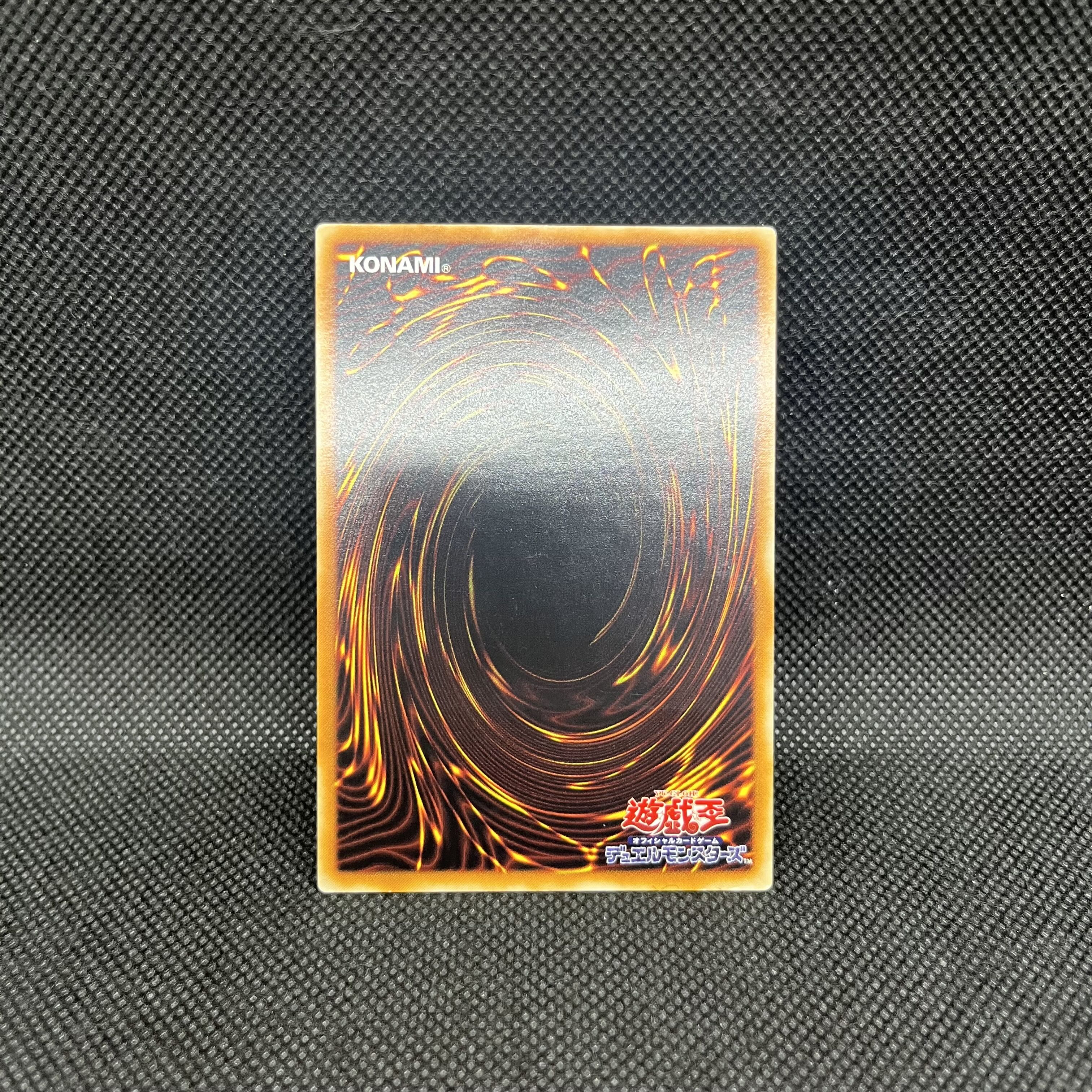 遊戯王　超魔導剣士ーブラック・パラディン　303-051   レリーフ 1枚