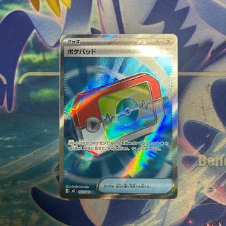 ポケパッド SR 103/080 1枚