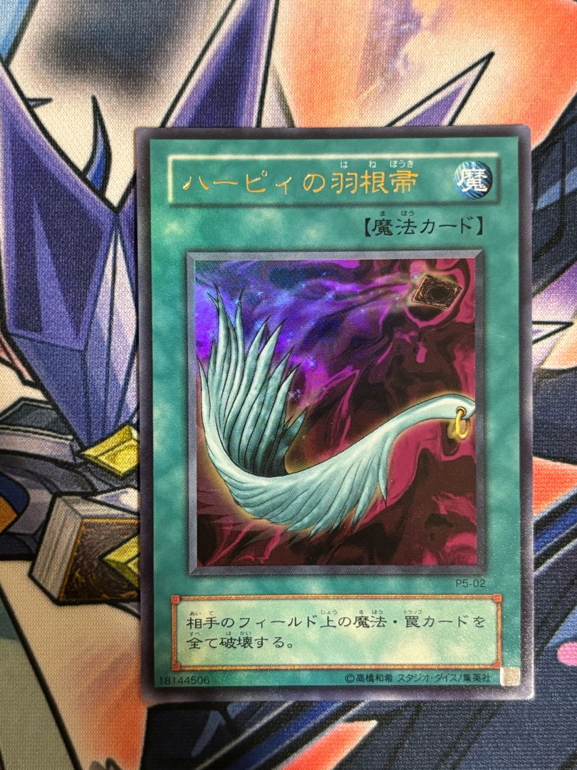 like-new item Harpie's Feather Duster Ultra Rare 02