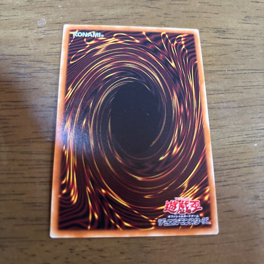 Red-Eyes Black Dragon Prismatic Secret Rare JP031 1枚