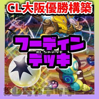 CL2026 Osaka Winner] Alakazam Psycho Draw Preconstructed Deck Pokémon Cards 1枚
