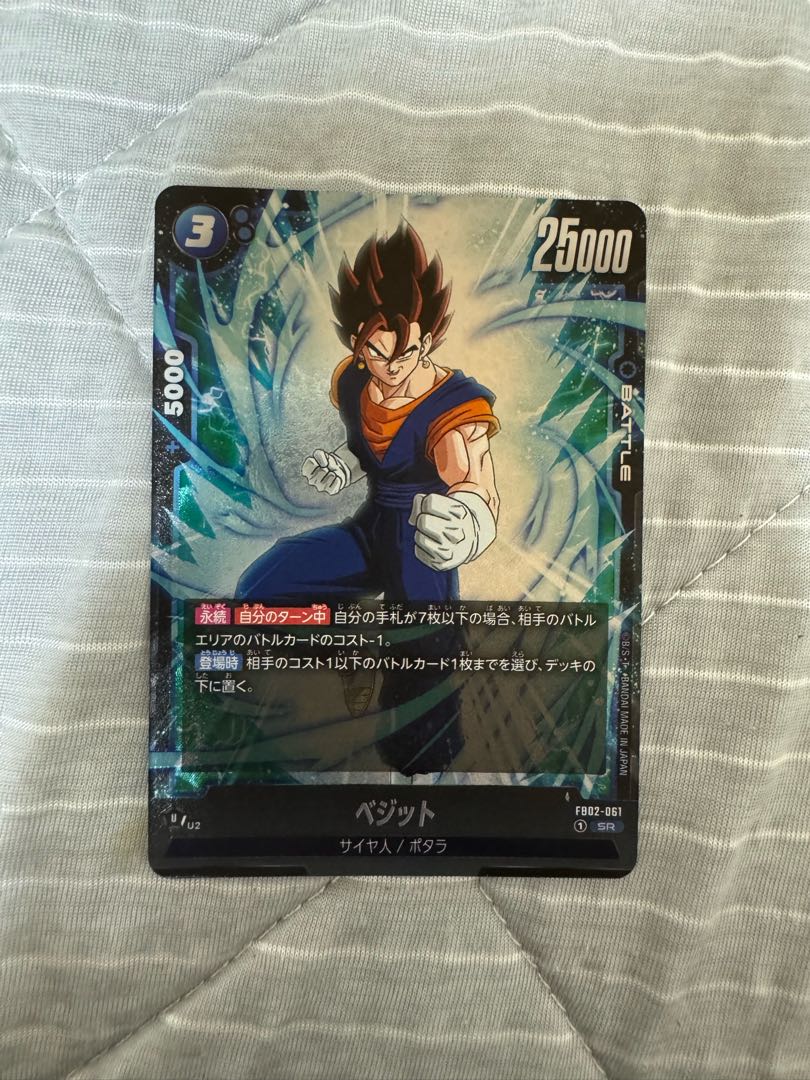 ベジットsr  1枚