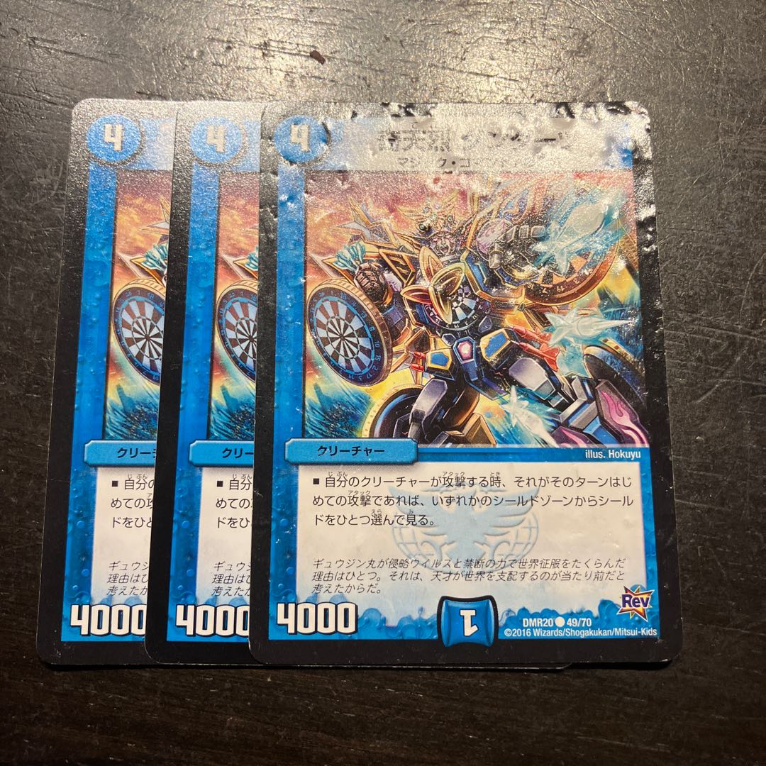 奇天烈 ダンダーツ C 49/70 1枚