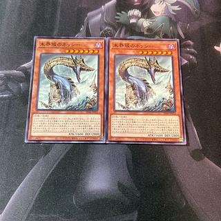 Danger! Nessie! A-177