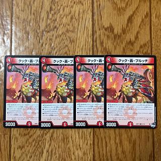 クック・轟・ブルッチ R 21/74 1枚