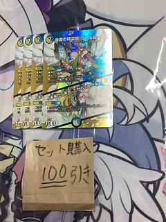 ミリグラム954 音卿の精霊龍 ラフルルラブ / 「未来から来る、だからミラクル」