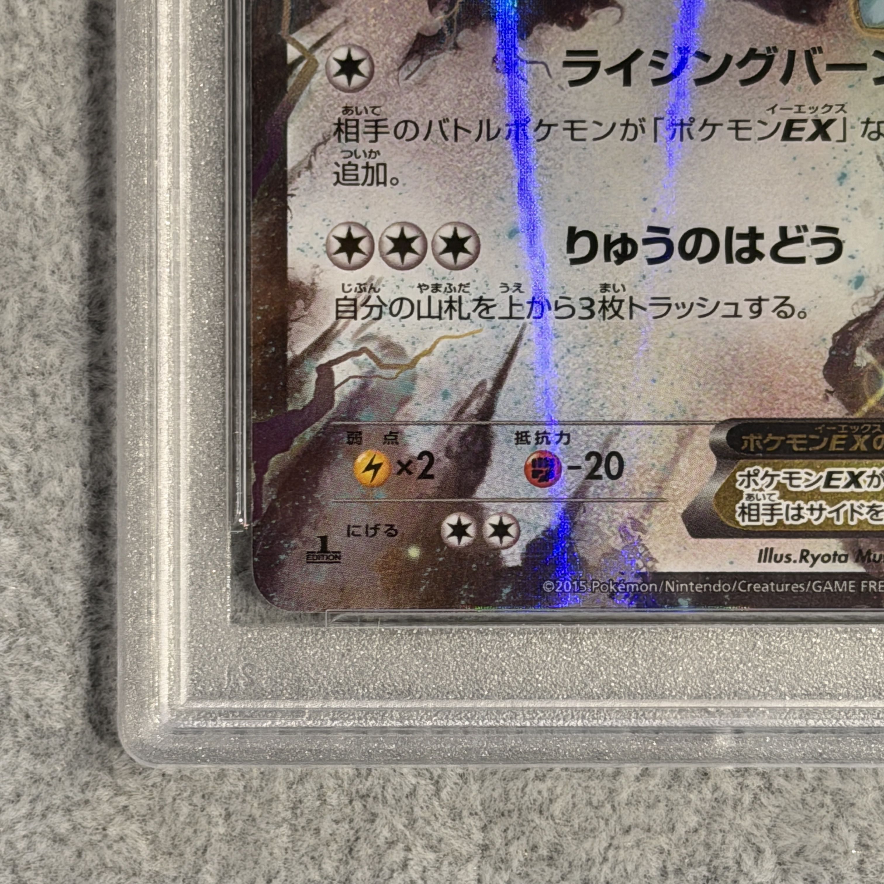 【PSA10】レックウザEX RR 061/078 1枚