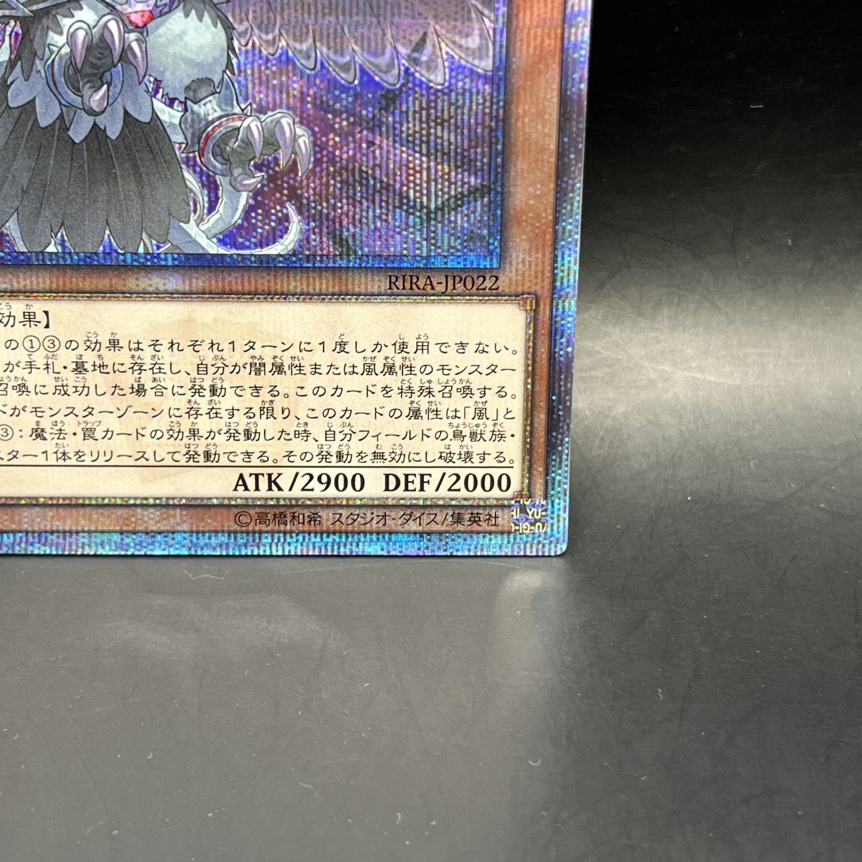 Simorgh of Darkness 20th Secret Rare JP022