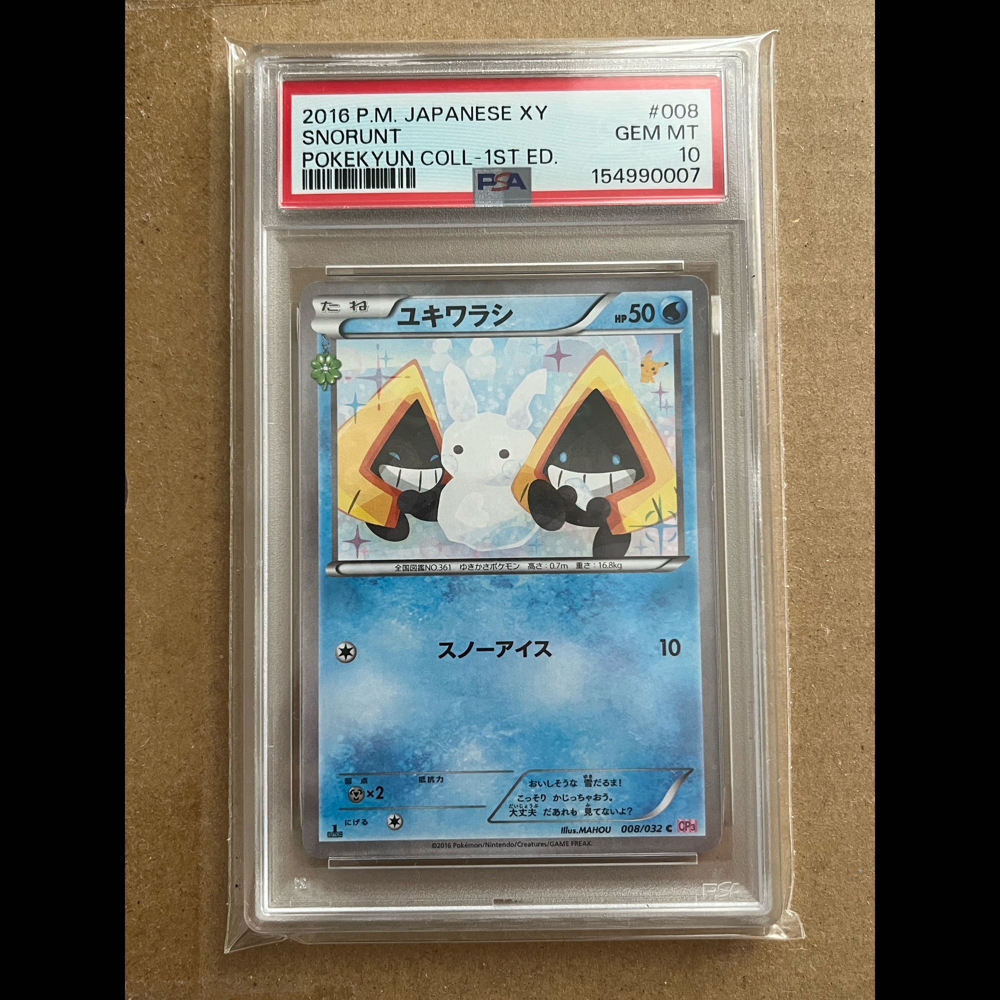 [PSA10] Snorunt (Shiny) C 008/032 1枚