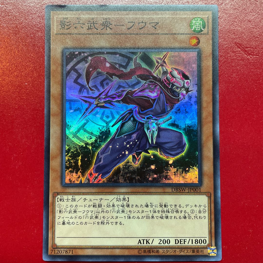 Kage Rokubushu - Fuma Super Rare JP001 1枚