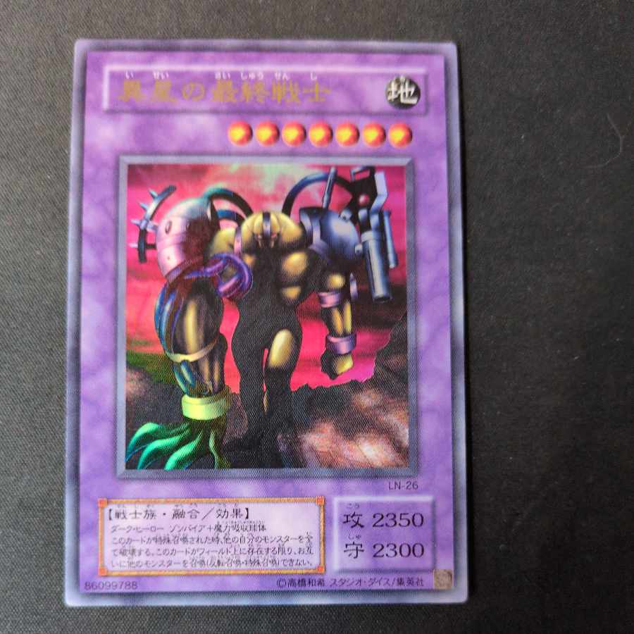 The Last Warrior from Another Planet Ultra Rare LN-26