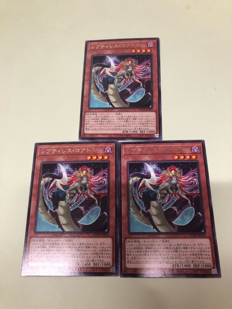 Reptilianne Coatl Rare JP020