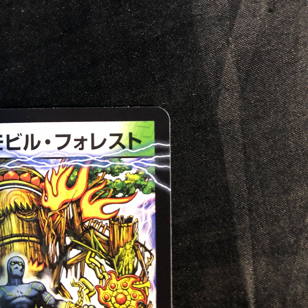 Dimensional mobile forest｜Dimensional sky jet U 94a/130｜94b/130