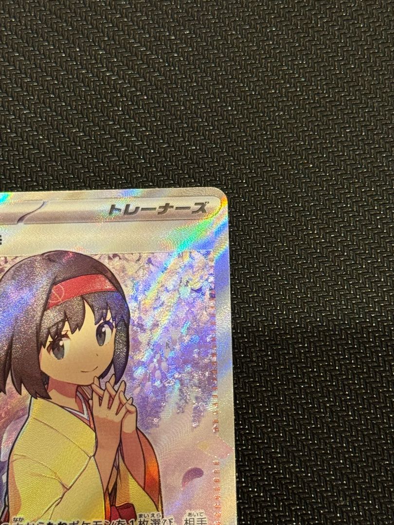 極美品 エリカの招待 SR 196/165