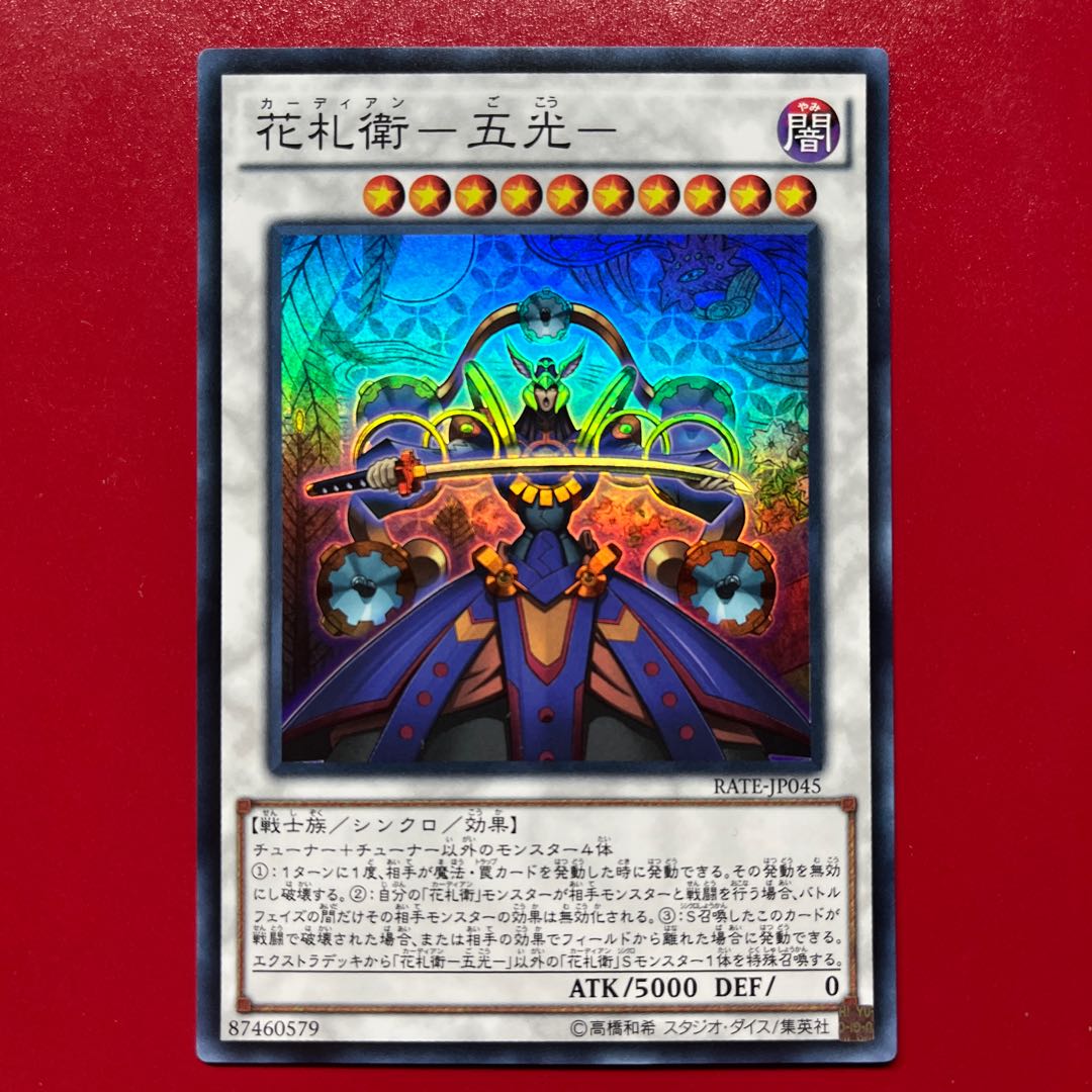 Qt Hanafuda-Go-Kou - Super Rare JP045 1枚